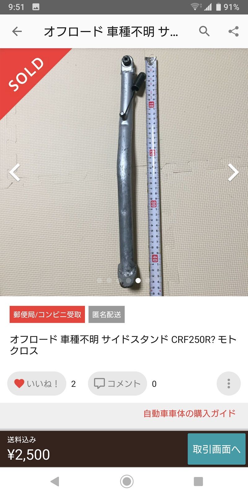 KX125 サイドスタンド改良 : V-MAX 父ちゃんの妄想とチャレンジ