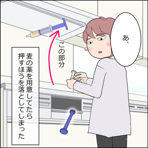あんこ＆麦STORY2255a