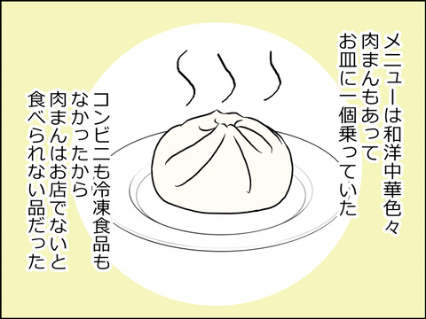 あんこ＆麦omake027b