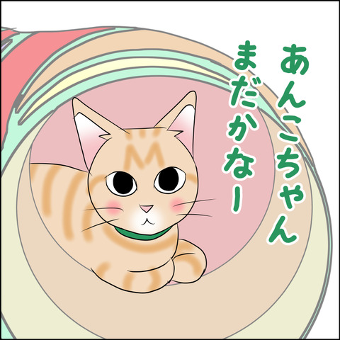 あんこ＆麦STORY2075c