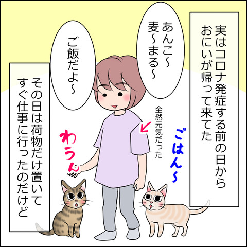 あんこ&麦STORY1970a