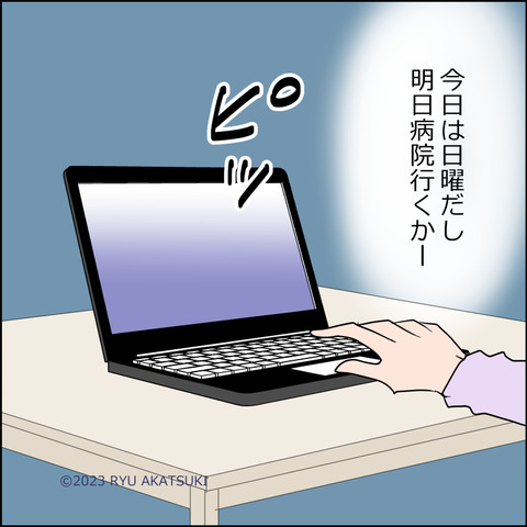 yubisaki003d