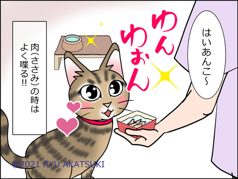 あんこ&麦STORY1451d