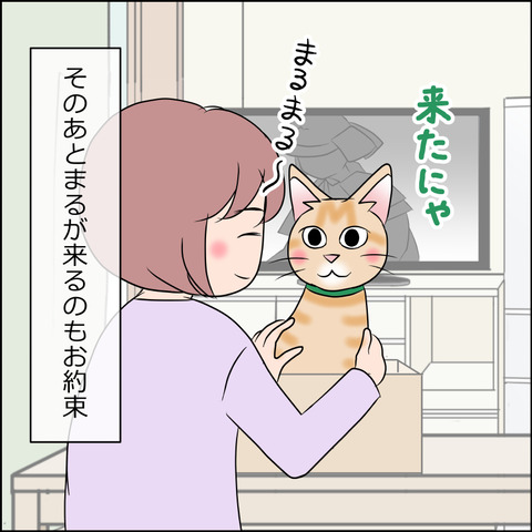 あんこ&麦STORY1838c