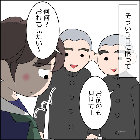 あんこ＆麦omake133c