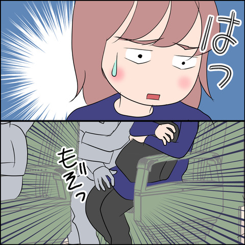 chikan002c