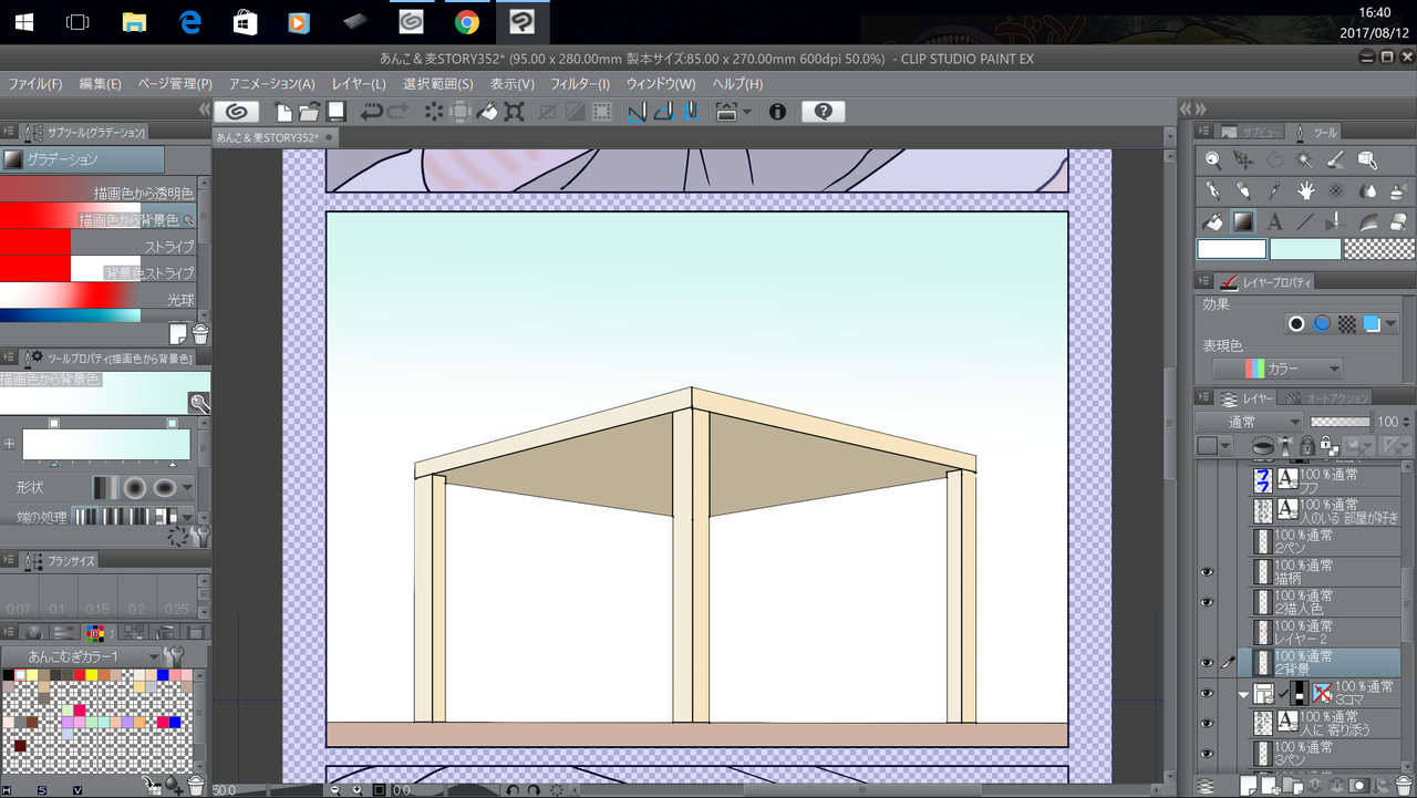 スクリーンショット (30)