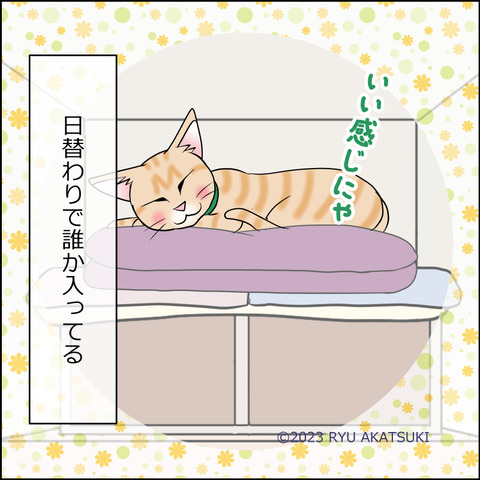 あんこ＆麦STORY1959d