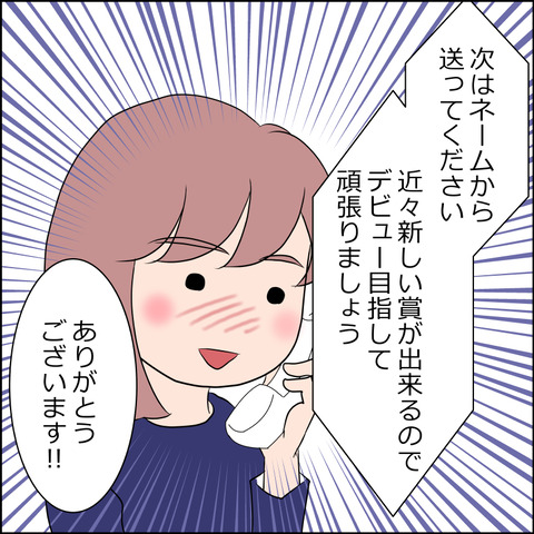 あんこ＆麦omake3639c