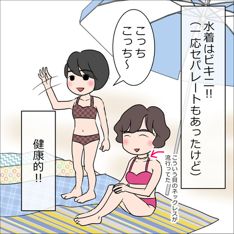 あんこ&麦syowa034b
