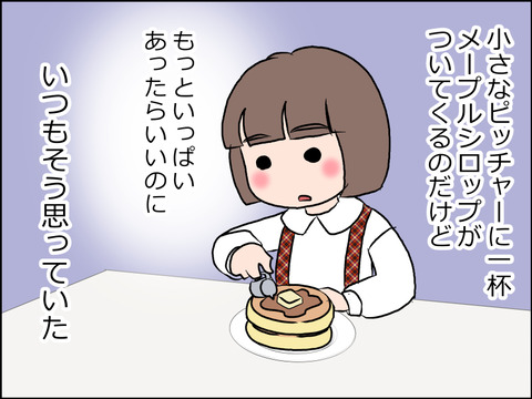 あんこ＆麦omake027f