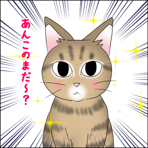 あんこ&麦STORY2471c