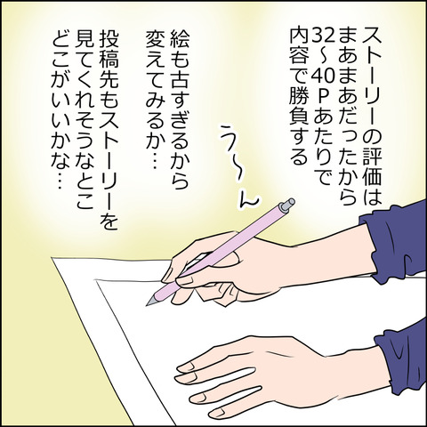 あんこ＆麦omake3614b
