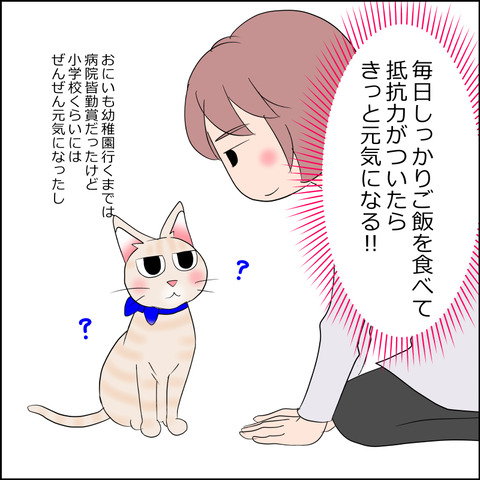あんこ＆麦STORY2286c