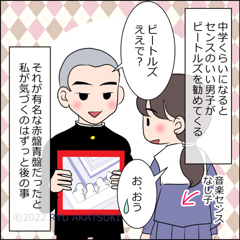 あんこ＆麦syowa012h