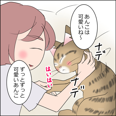 あんこ＆麦STORY2478b