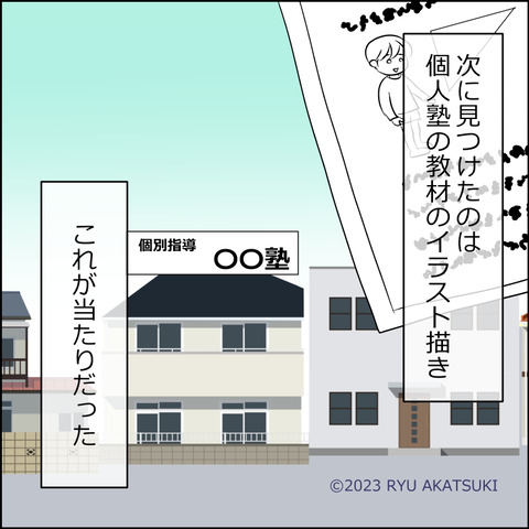 あんこ＆麦omake3618d