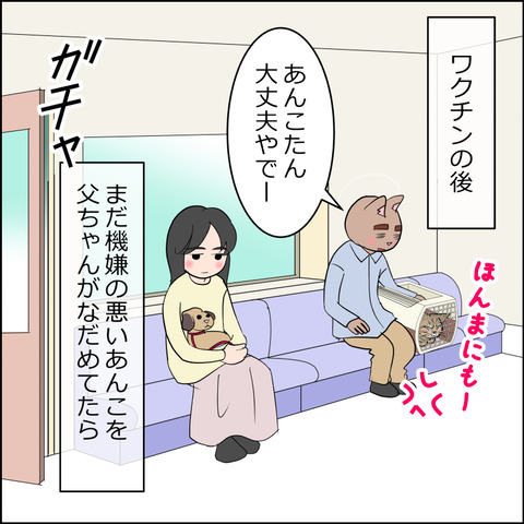 あんこ＆麦STORY2213a