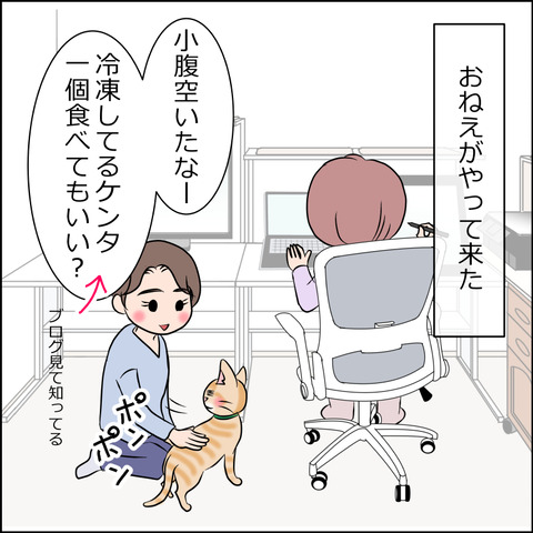 あんこ＆麦omake053a