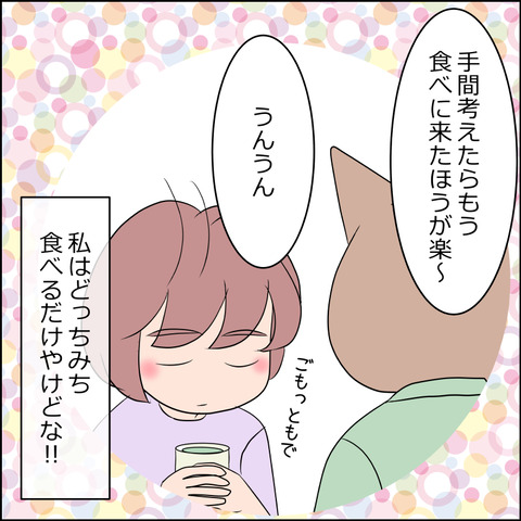 あんこ&麦omake120d