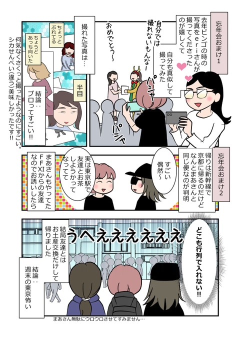 大忘年会2024_007