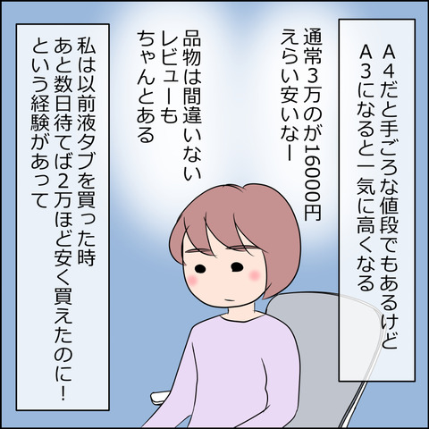 あんこ＆麦omake102c