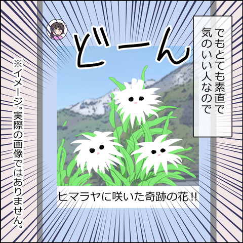 あんこ＆麦omake113d