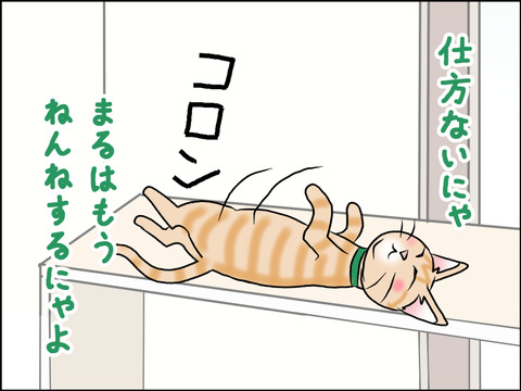 あんこ＆麦STORY1587b