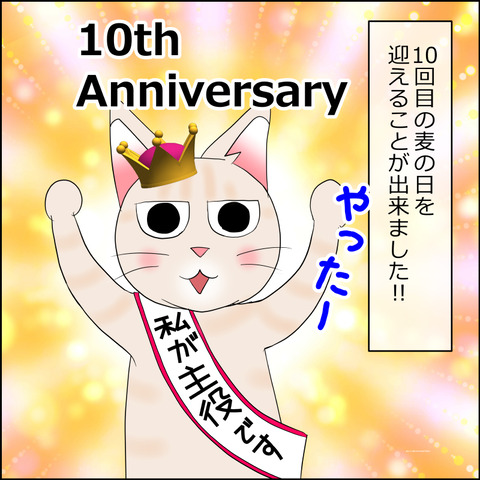 あんこ＆麦STORY2286f