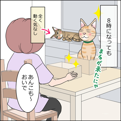 あんこ＆麦STORY2124b