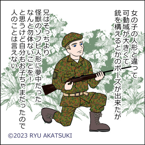 あんこ&麦syowa022h