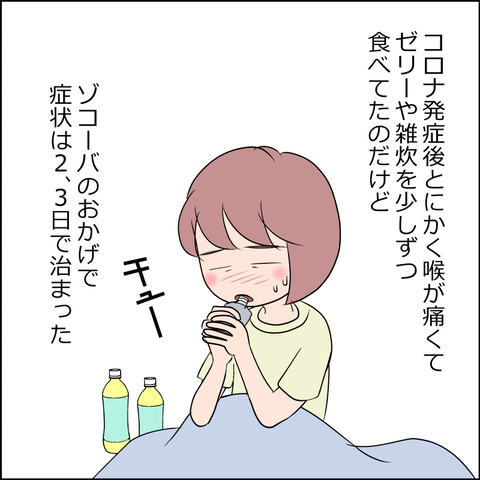 あんこ&麦omake095a