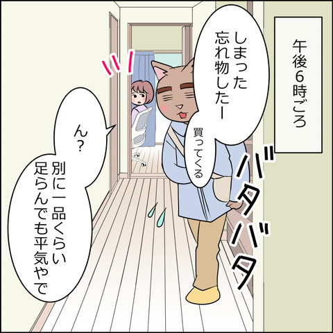 あんこ＆麦omake112b