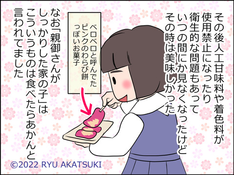 あんこ&麦syowa004h