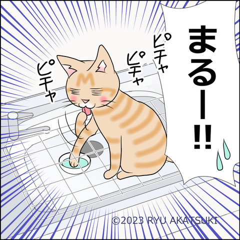 あんこ&麦STORY1812d