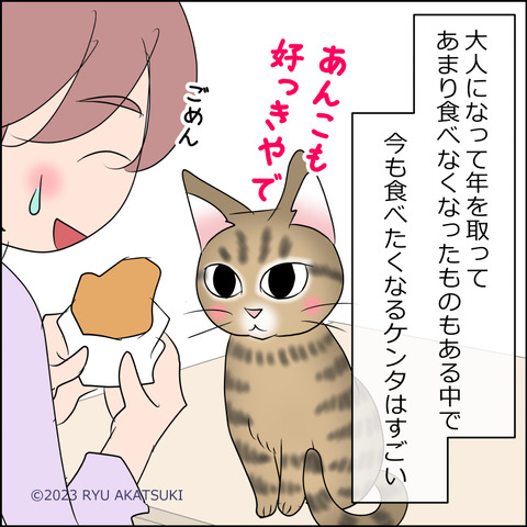 あんこ＆麦syowa036h