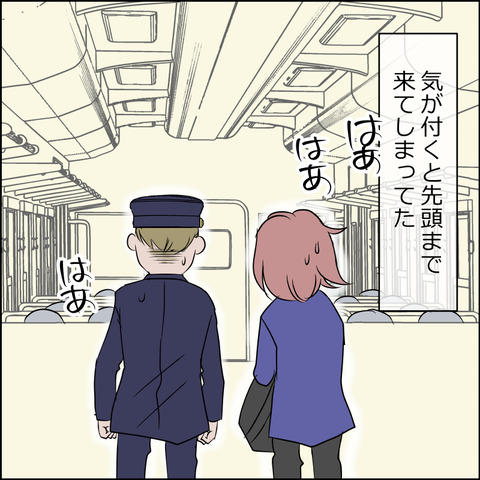 chikan008a