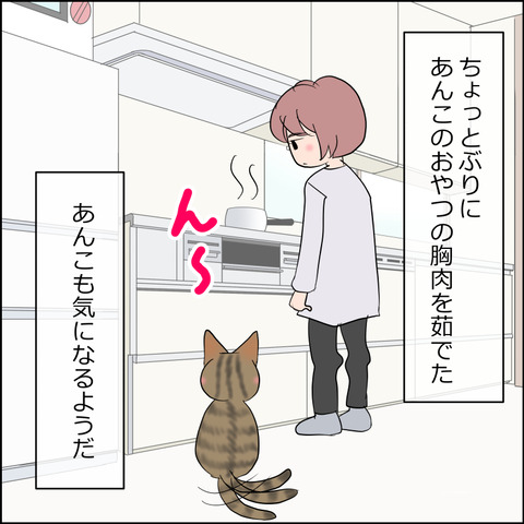 あんこ＆麦STORY2193a