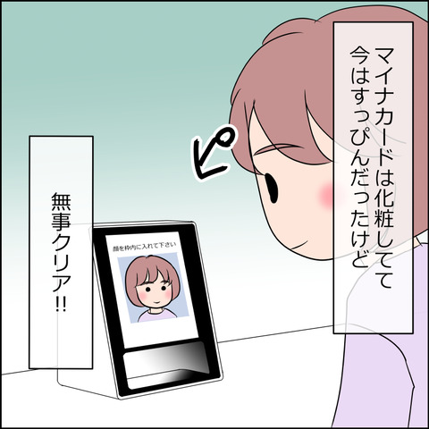 あんこ＆麦omake079d