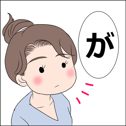 あんこ＆麦omake053c