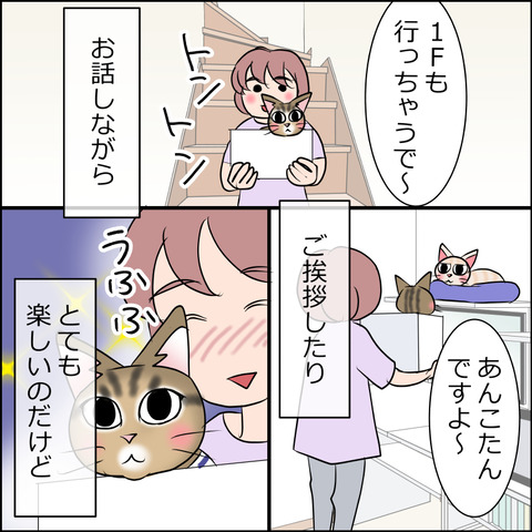 あんこ＆麦STORY1688c
