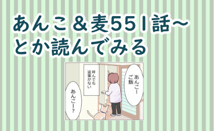 あんこ&麦アイコン017