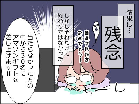 あんこ＆麦omake019d