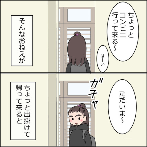あんこ＆麦STORY2234b