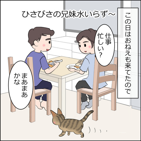 あんこ＆麦STORY2172a