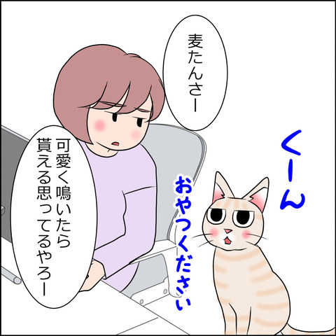 あんこ＆麦STORY1764c
