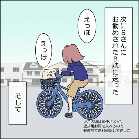 あんこ＆麦omake3637c