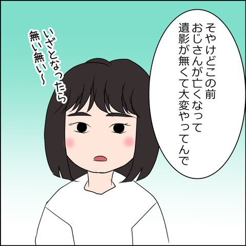 あんこ＆麦omake115c