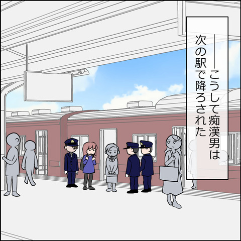 chikan010a