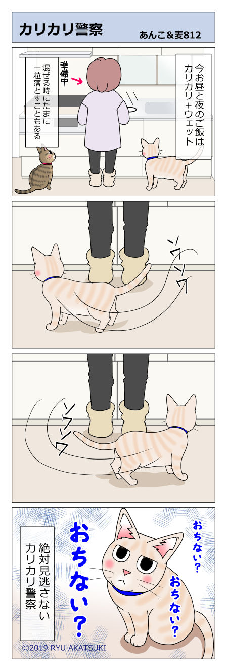 あんこ&麦STORY812